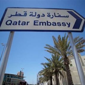 قطر تستنكر اتهامها بالتدخل في شؤون البحرين 