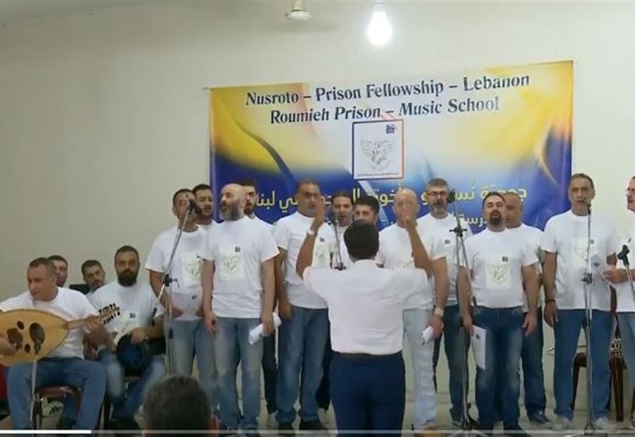 بالفيديو: سجناء روميه في حفل غنائي