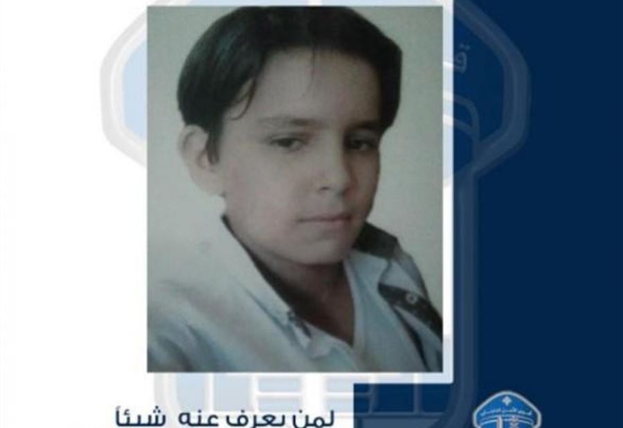 قاصر غادر ولم يعُد... هل من يعرف عنه شيئاً؟