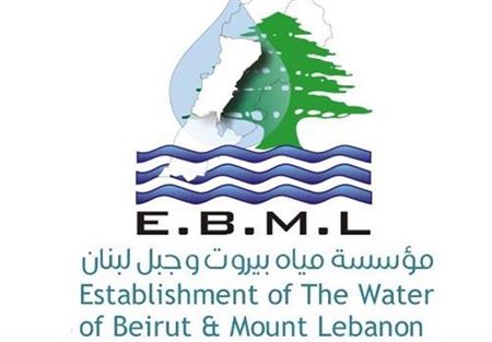 اعلان نتائج فحوصات مياه بيروت وجبل لبنان اعلان نتائج فحوصات مياه بيروت وجبل لبنان