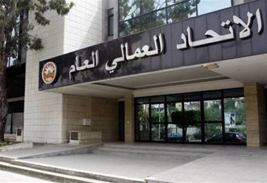 العمالي العام: مشروع الموازنة اعتمد على جباية المال من الفقراء