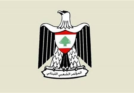 المؤتمر الشعبي: لتحصين لبنان في مواجهة التطرف