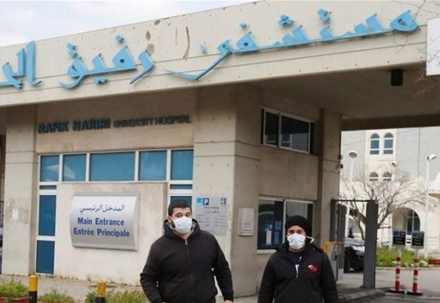 آخر مستجدات "كورونا" في مستشفى الحريري 