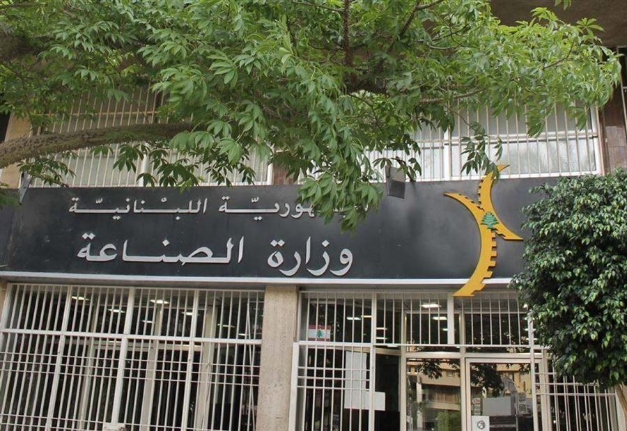 بيانٌ للصناعة بشأن "مهل مخزون المصانع" 