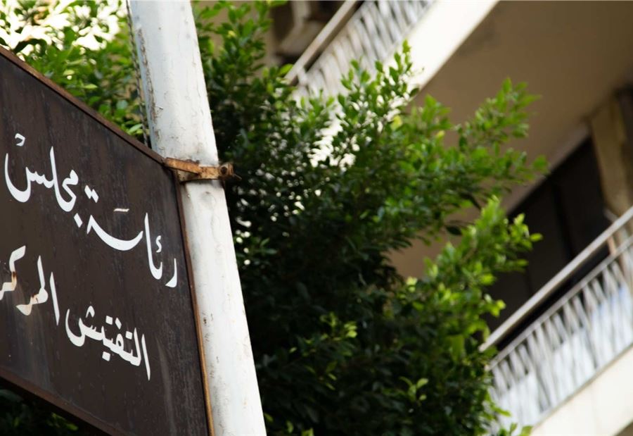 تكليف من رئاسة التفتيش المركزي للمفتشيات... اليكم التفاصيل!
