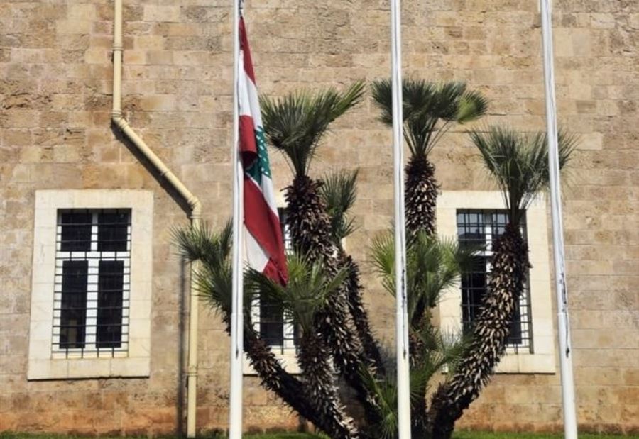 غدًا حداد رسمي في لبنان!