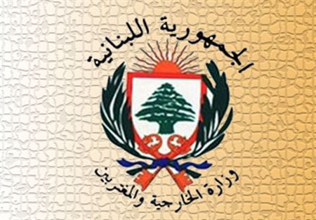 الخارجية: لا منع لدخول شاحنات تصدير لبنانية الى تركيا