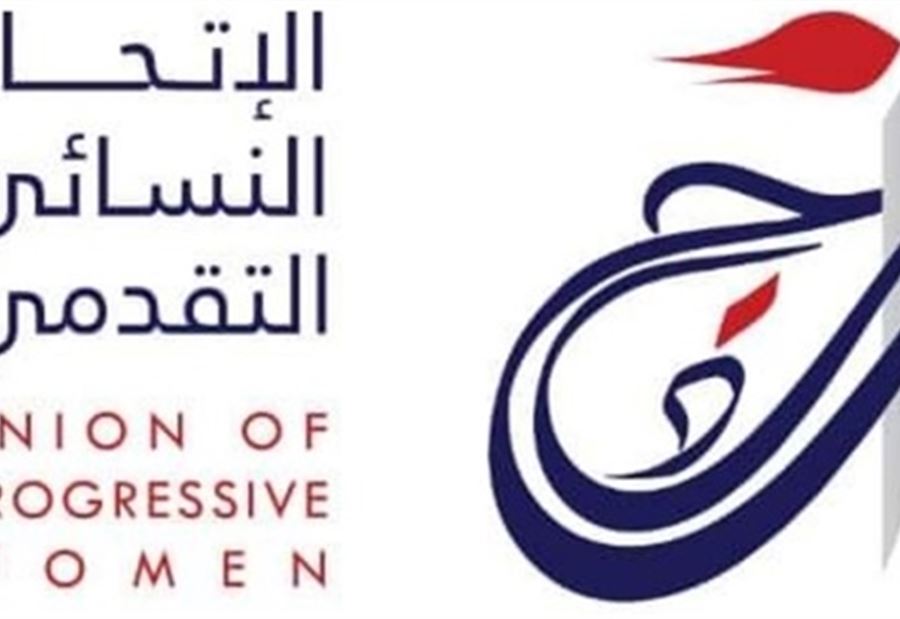 النسائي التقدمي: تنقصنا الحقوق والعدالة لا التأهيل