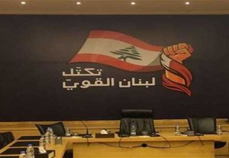 تأجيلُ اللقاء بينَ "لبنان القوي" ووزير الاقتصاد