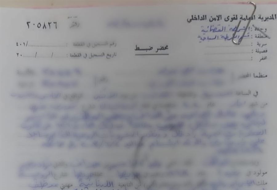 بالصور: محضرا ضبطٍ بحقّ صاحب ملهى في فرن الشباك