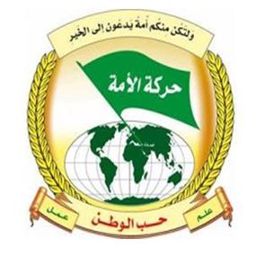 حركة الأمة دانت مجزرة ديالى حركة الأمة دانت مجزرة ديالى