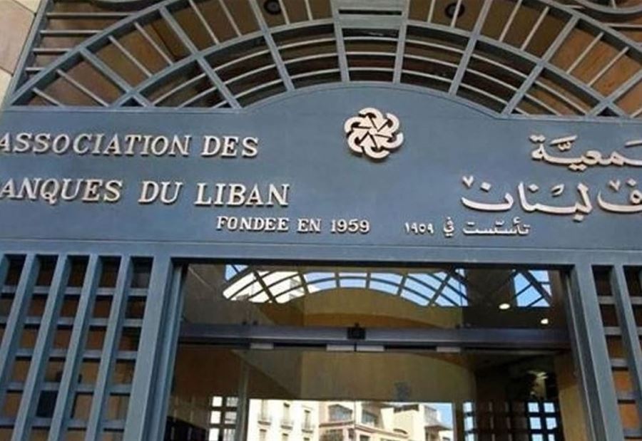 ماهو رد جمعية المصارف على مسودة الحكومة المالية؟ 