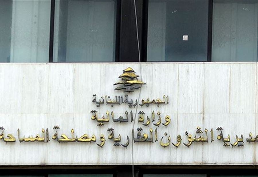 بيانٌ "هامّ" من المديرية العامة للشؤون العقارية