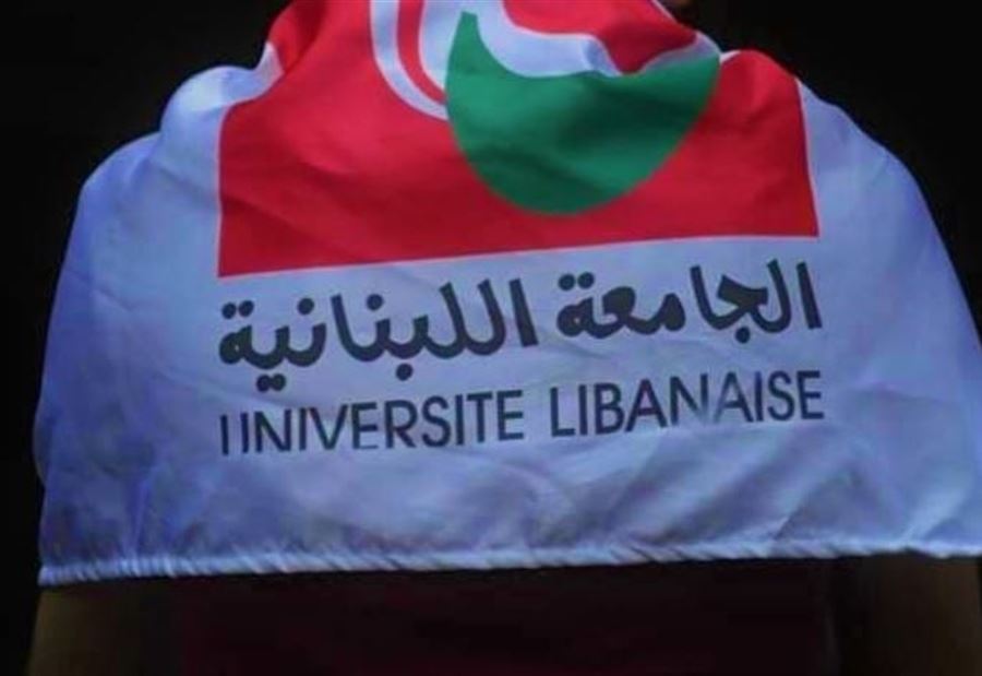 بعد قسمه التاريخي... طلب من المتعاقدين في الجامعة اللبنانية الى عون!