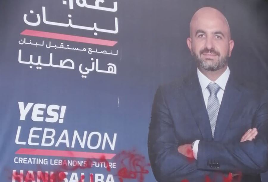 التعرّض لـ صور صليبا في المتن!