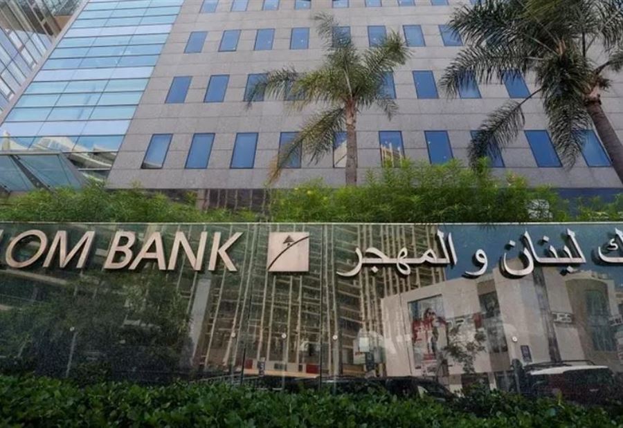 لأوّل مرة... دعوى ضدّ "بلوم بنك" تسلك مسارها القانوني