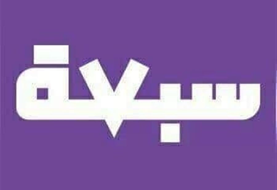 "سبعة": لن نقبل تحوّل لبنان الى "دولة بوليسية"!
