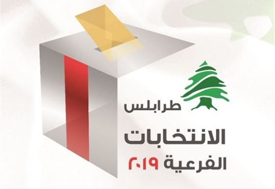 دعم معنوي للحريري في انتخابات طرابلس 