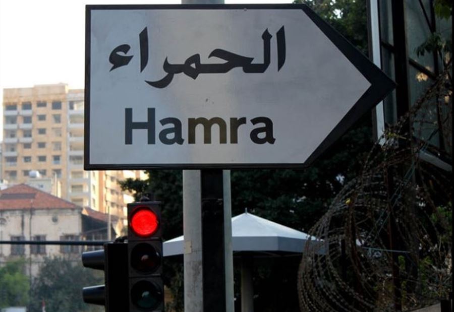 حفريات في الحمراء ... وتحويل طرق 