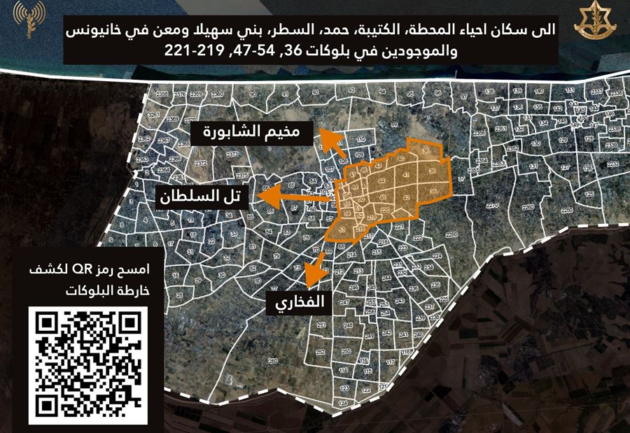 إسرائيل تنشر "خريطة النزوح" للفلسطينيين في غزة