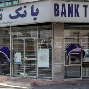 إيران تتلقى ضربة موجعة من "شبكة سويفت"