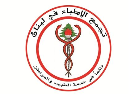 تجمع الاطباء: للمشاركة في إنتخابات النقابة