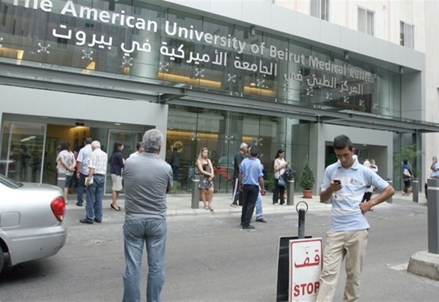 "الجامعة الأميركية" تنفي وجود حالات "كورونا"