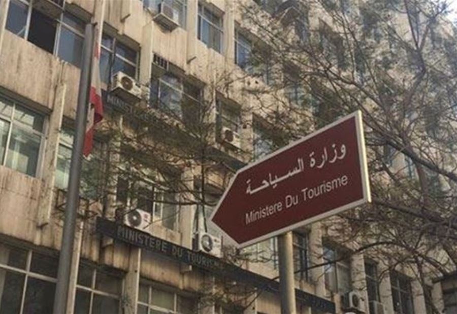 تعميمٌ لوزارةِ السياحة