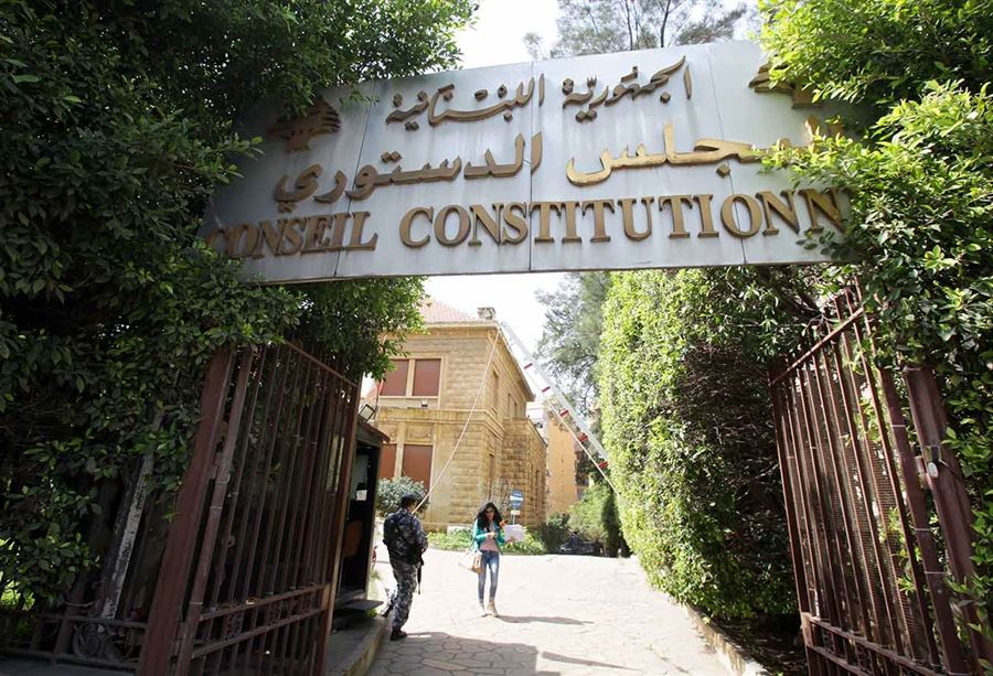 المجلس الدستوري يعلق "قانون تمديد المهل"