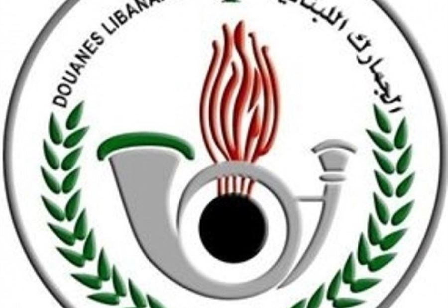 الجمارك أرجأت جولة المزاد العلني الثانية