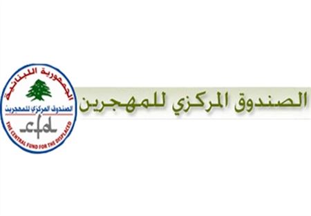 التقرير الفصلي الـ 6 لصندوق المهجرين