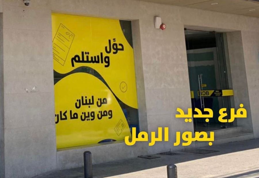 "بوب فينانس" تتوسع في الجنوب 