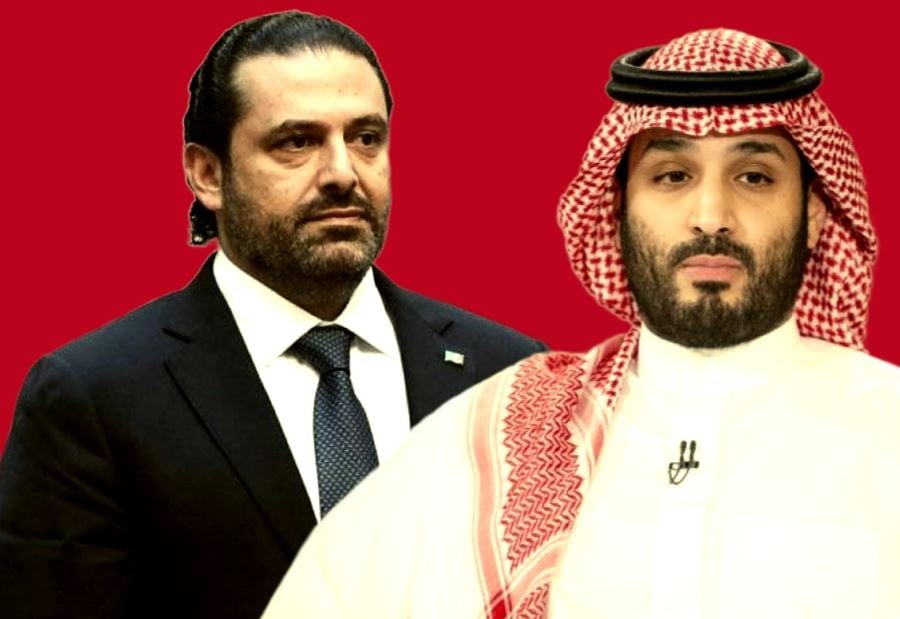 الحريري ناقم على بن سلمان: قرّر تدميري ونَجَح!