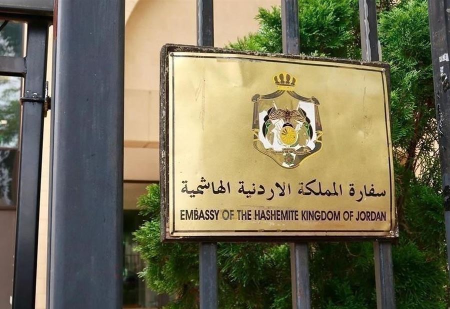 دعوةٌ من سفارة الأردن في بيروت لأفراد جاليتها 