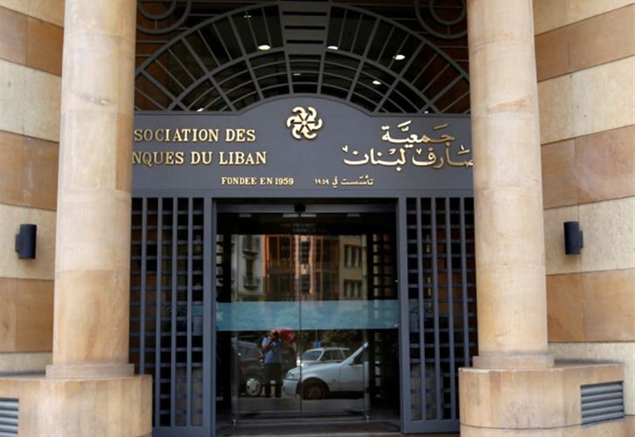 جمعية المصارف ترد على  نقيب الأطباء 