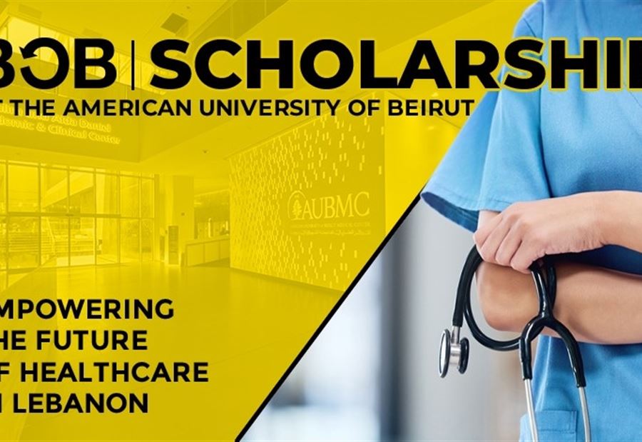 منحة BOB Finance الجامعية: نحو مستقبل أفضل لقطاع الرعاية الصحية في لبنان   منحة BOB Finance الجامعية: نحو مستقبل أفضل لقطاع الرعاية الصحية في لبنان