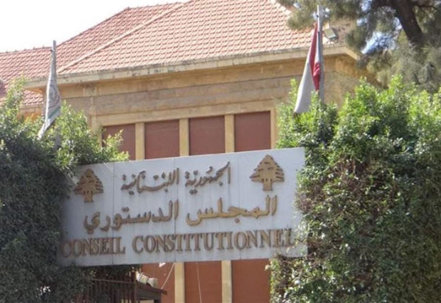 في قرار الطعن بمواد الموازنة... تصحيح الخطأ المادي في البند 3 من الفقرة الحكمية 