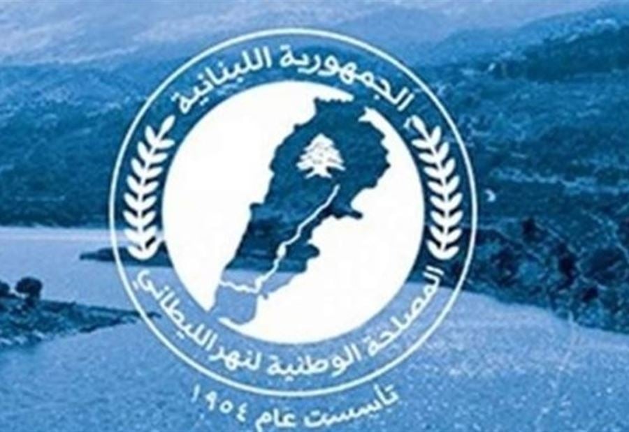 كتاب من مصلحة الليطاني الى البنك الدولي