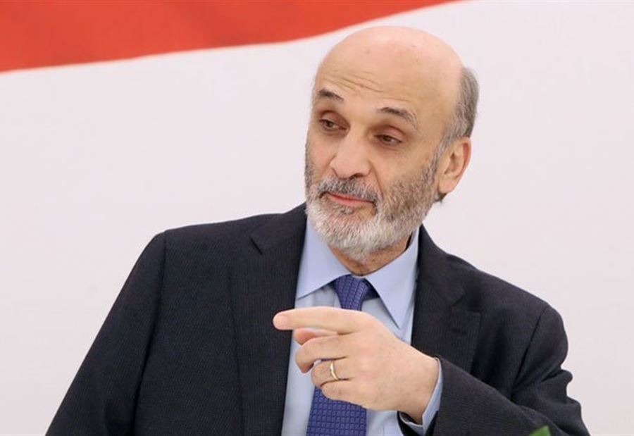 جعجع لـ"التيار": لا تزكزكونا... ولـ"المال والموازنة": برافو