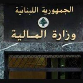 إحالة مقدمة خدمات في "المال" إلى النيابة العامة إحالة مقدمة خدمات في "المال" إلى النيابة العامة