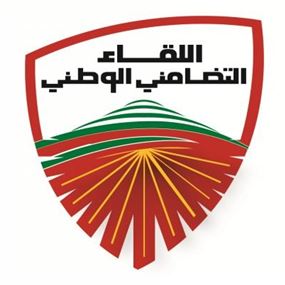اللقاء التضامني: ليكن الاستحقاق الرئاسي لبنانيا 