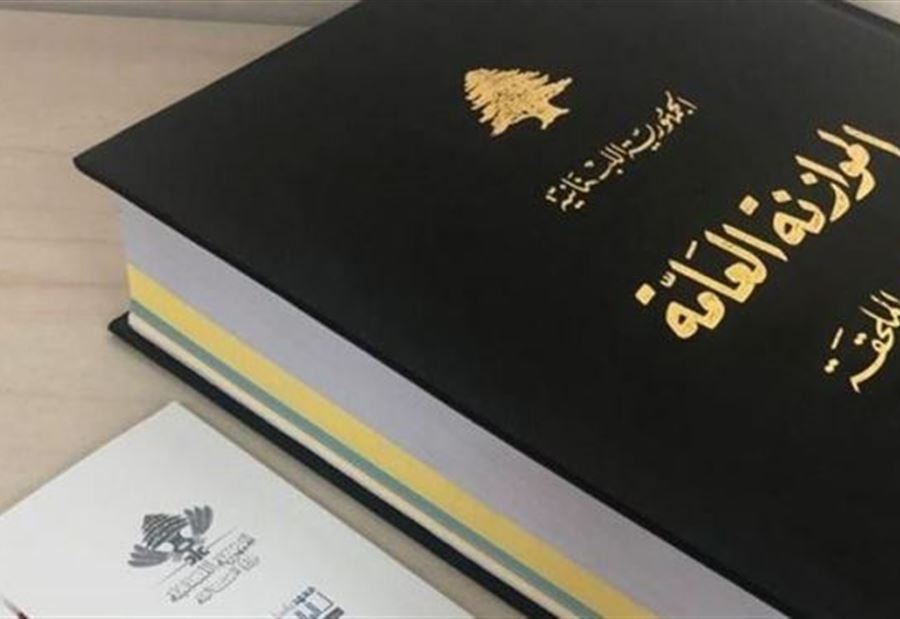 ماذا قال المدير العام للواردات في وزارة المال عن موازنة 2022؟