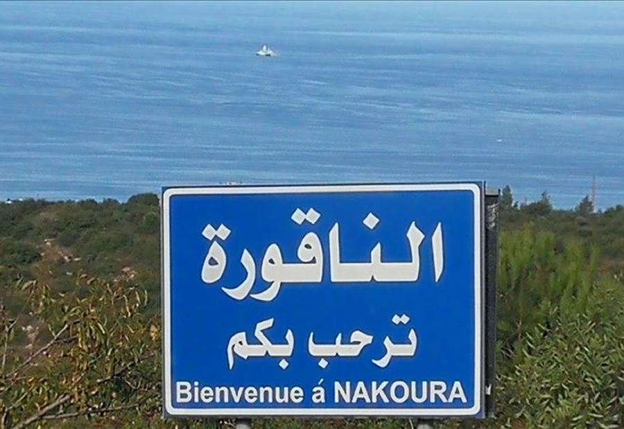 الجيش: خرق بحري قبالة رأس الناقورة!