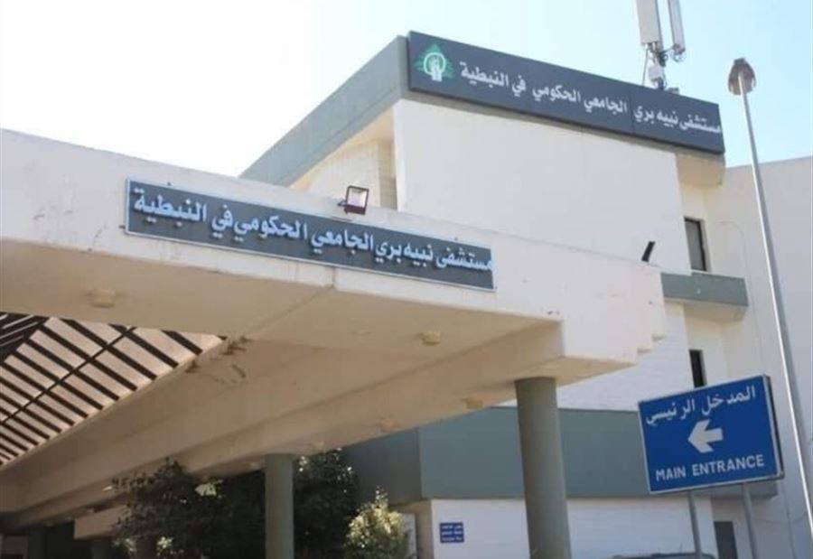 الإشتباه بإصابة ممرضة بـ"كورونا" في "مستشفى نبيه بري" 