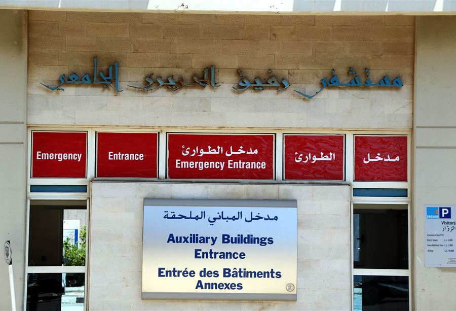 الأبيض يكشف عن ما سيتغيّر في مستشفى الحريري