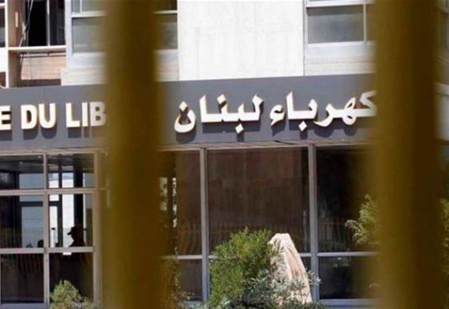 "أسوة بباقي الموظفين"... مياومو الكهرباء يعتصمون صباحاً