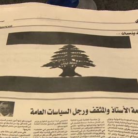 "تحقير العلم اللبناني" أمام المدعي العام الاستئنافي