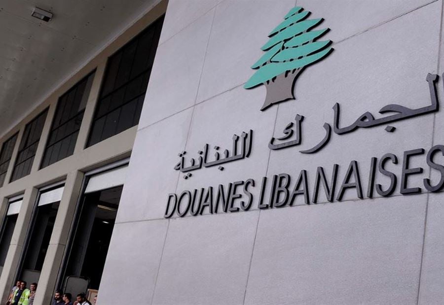 مستجدات اختلاسات الجمارك في المرفأ!