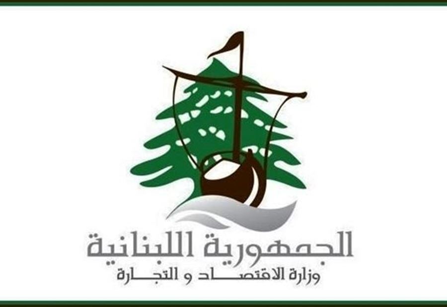 تقرير من وزارة الاقتصاد 