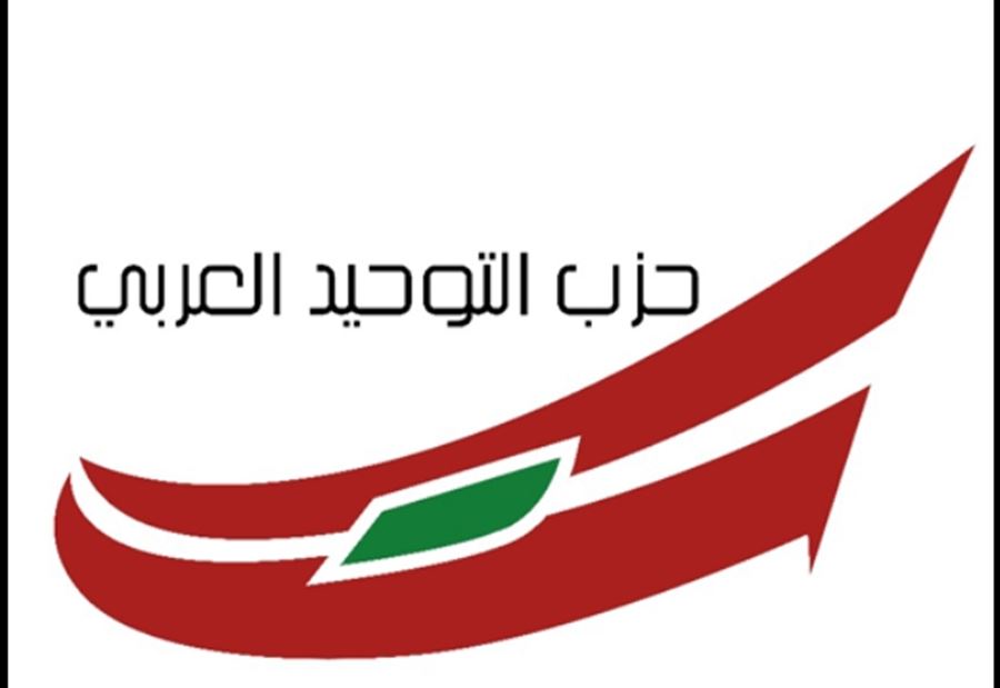 "التوحيد العربي" ينبه من نصاب
